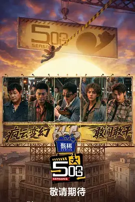 综艺分类封面